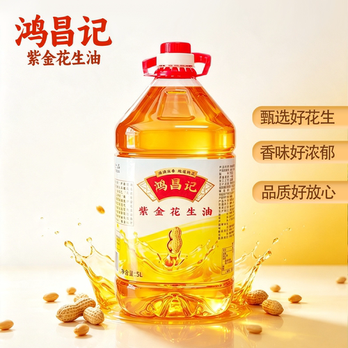 鸿昌记紫金花生油桶装家用食用油物理压榨营养健康大桶商用