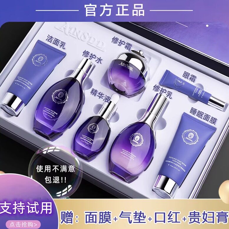 正品补水保湿水乳精华护肤品套装嫩白化妆品美妆套装礼盒全套