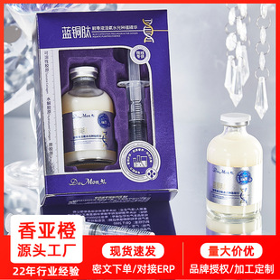 黛曼尼蓝铜肽前导液活氧水光种植精华 补水提亮面部精华液护肤品