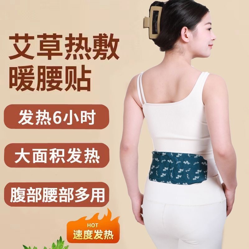 艾草暖腰贴暖宫贴暖宝宝贴暖腰贴暖宫贴暖宝宝贴暖宫贴暖宝宝贴,居家日用,保暖贴/热敷贴,淘宝优惠券,粉丝福利购,淘宝优惠卷