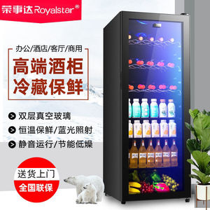 荣事达冰吧酒柜冷藏柜家用透明玻璃门小型饮料茶叶办公室留样冰箱