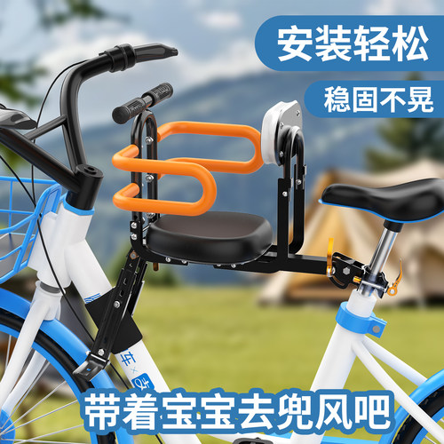 自行车儿童前座椅共享单车折叠车