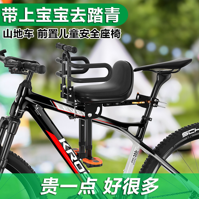 山地车儿童座椅前置自行车成人带娃宝宝安全适用于捷安特公路单车怎么看?