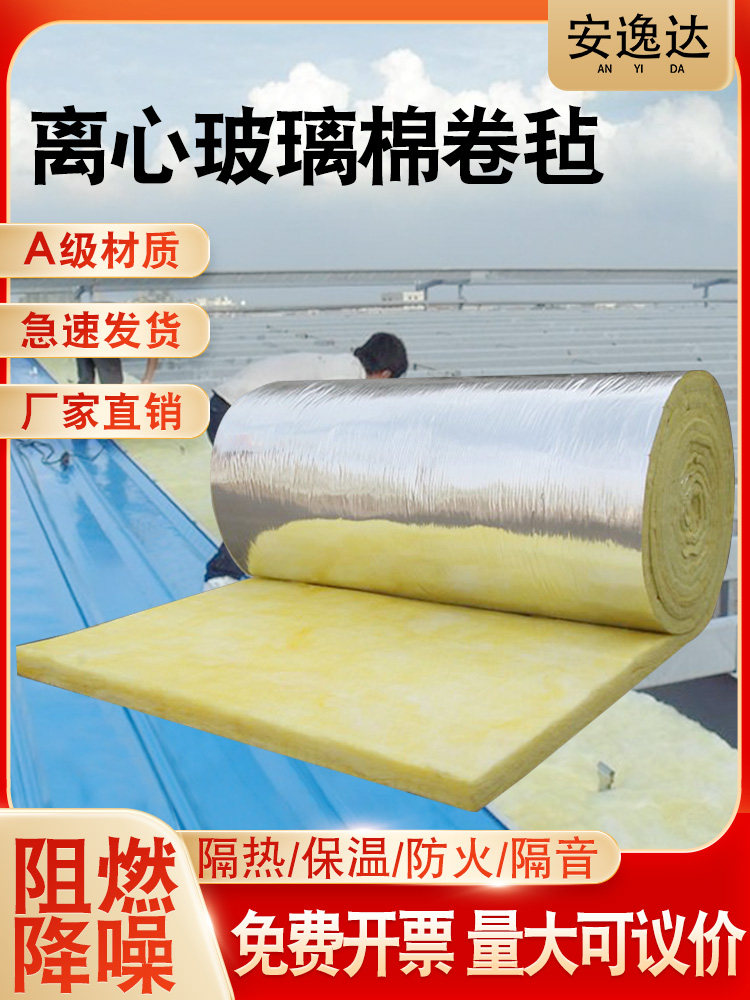 玻璃棉卷毡育种棚隔热棉吸声隔音棉天花板隔热棉温室防火岩棉材料