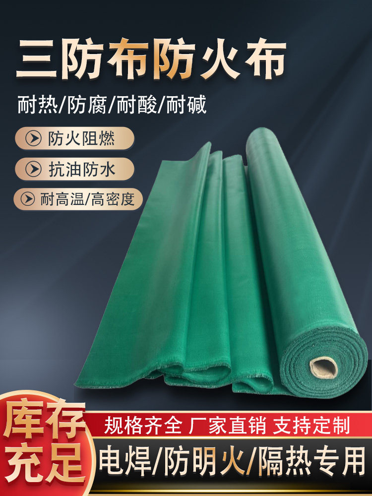 三防布防火布阻燃布耐高温2米宽玻璃纤维焊接防水防晒软连接防火
