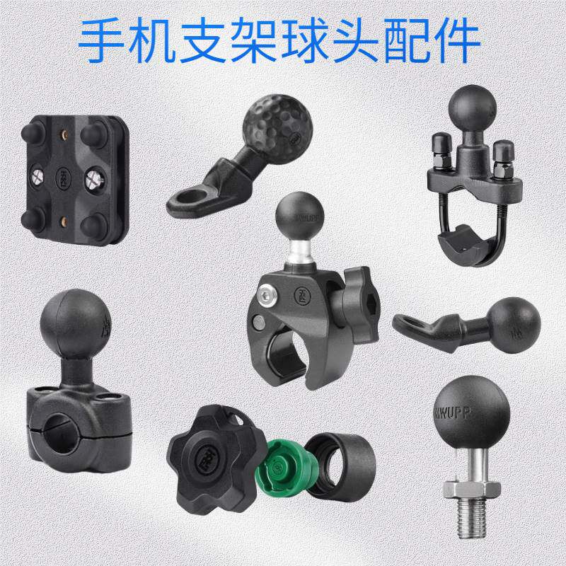 五匹摩托车手机支架通用改装配件球头装备大力夹防盗螺丝U型歪嘴