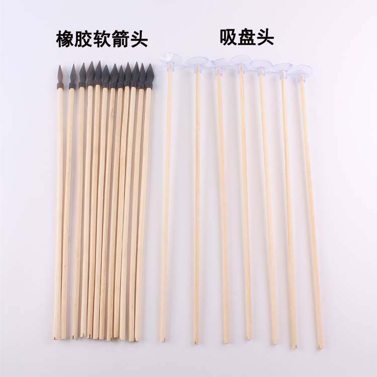 投弓壶羽箭竹箭竹木箭箭支橡胶软箭头戏吸盘头箭矢部投游壶尾道具