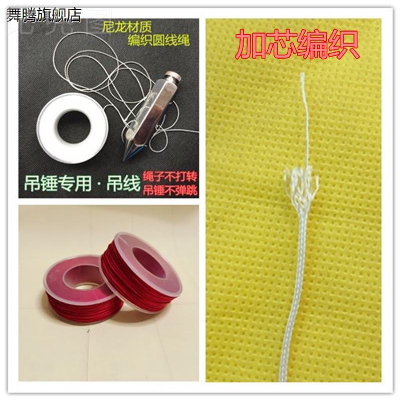 吊锤用线吊陀用线吊坠线锤专用线绳尼龙圆线绳装修建筑工地弦线绳