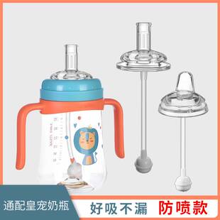 适合皇宠吸管配件学饮吸管杯配件黄宠鸭嘴重力球直饮水杯吸管嘴