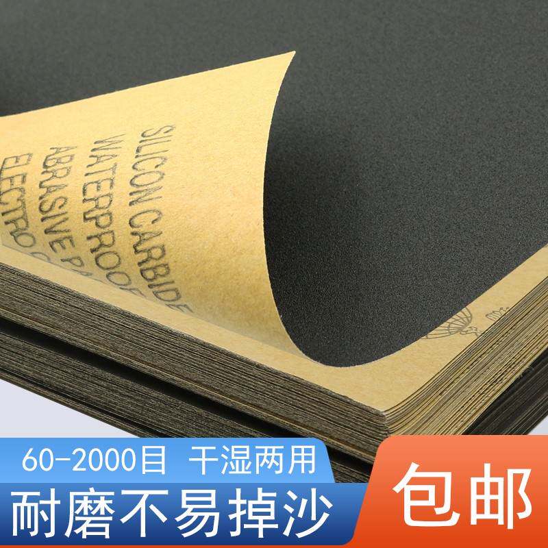 砂纸打磨神器磨抛光水磨水砂纸干磨砂纸砂布片砂皮乒乓球拍打磨用