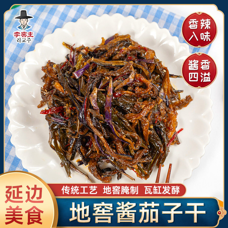 李窖主地窖酱茄子朝鲜族泡菜