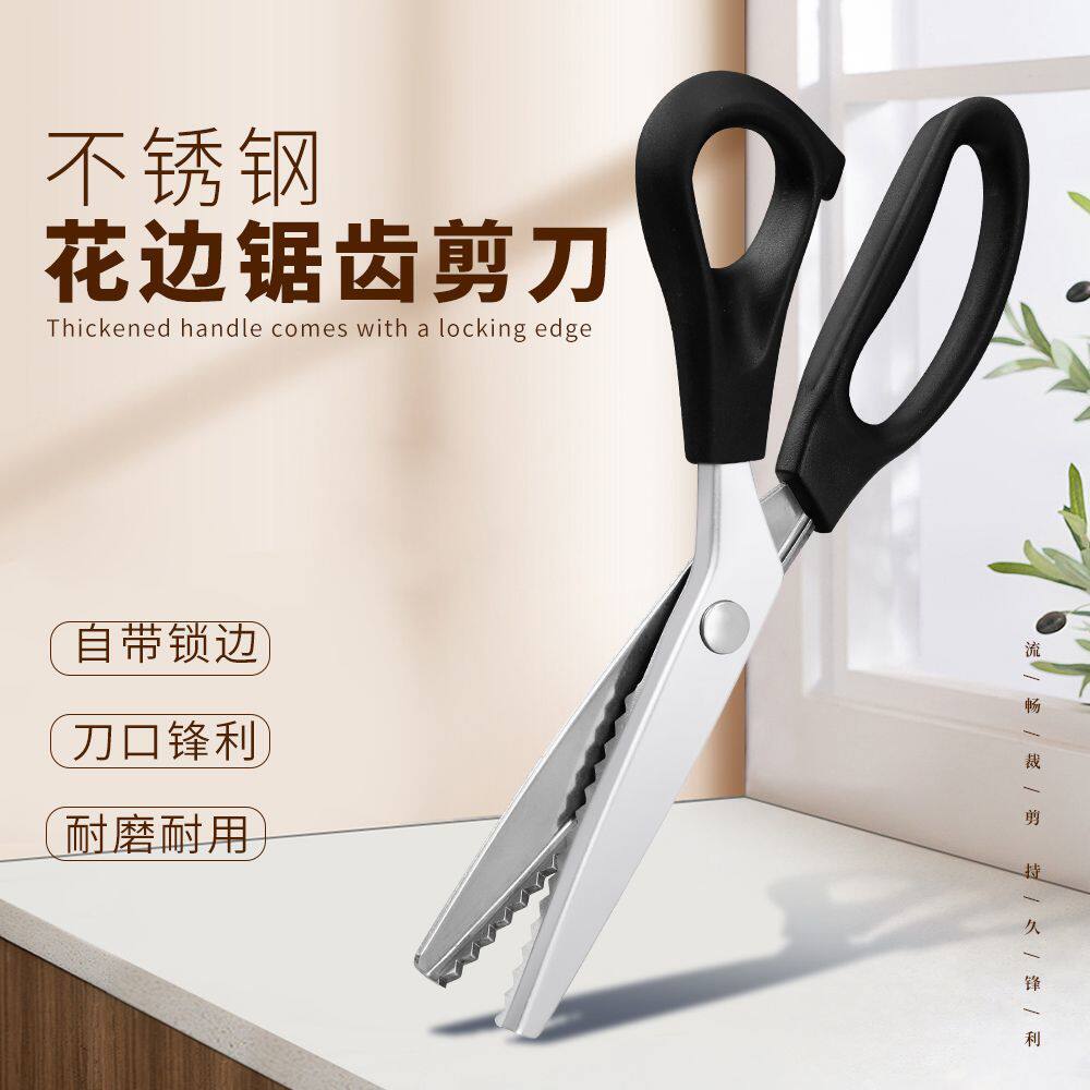 花边剪子锁边免缝缝纫剪刀裁缝剪三角形波浪剪牙布剪不锈钢剪专用