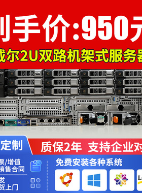 Dell戴尔R730XD服务器2U机架式至强渲染云计算虚拟化主机另有R740
