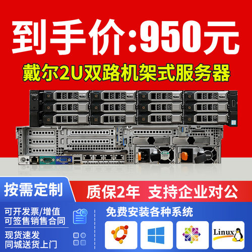 戴尔2U机架式服务器渲染远程