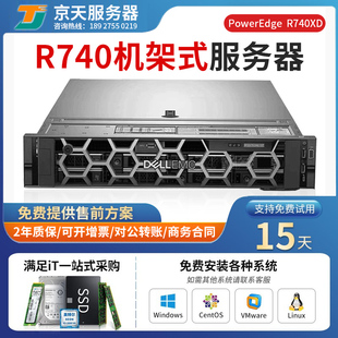 双路虚拟化存储另有华为2288V5 dell戴尔R740XD服务器2U静音机架式