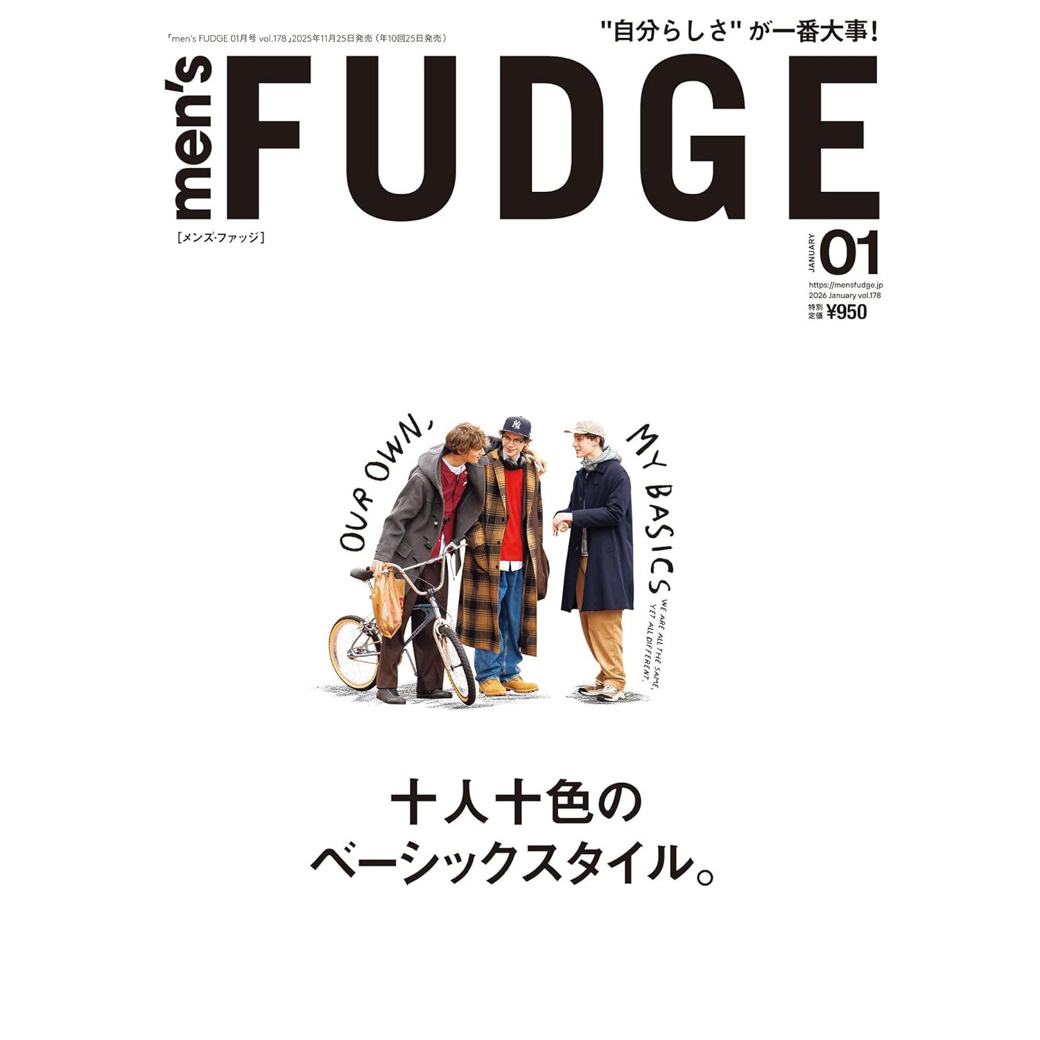 现货 日版 men's FUDGE 2026年1月号 01 Vol.178 日本简约男士MENS 服装搭配资讯 日文 原版进口图书