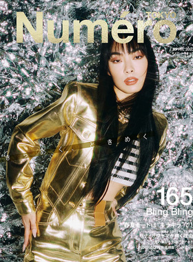 现货 Numero TOKYO 2023年4月号04 日本 泽山璃奈原版进口图书