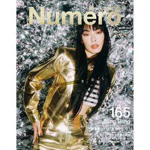 现货 Numero TOKYO 2023年4月号04 日本 泽山璃奈原版进口图书