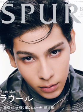 现货 SnowMan ラウール  SPUR シュプール 2024年8月号08日本増刊原版进口图书