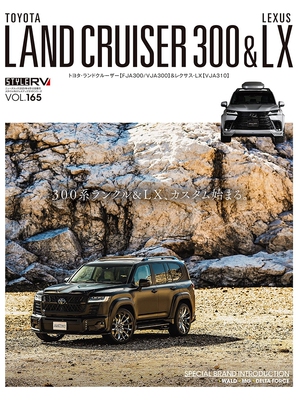 现货 スタイルRV 165 Land Cruiser 300 Lexus LX 丰田陆地巡洋舰LC300 雷克萨斯 LX 四驱越野汽车 原版进口图书