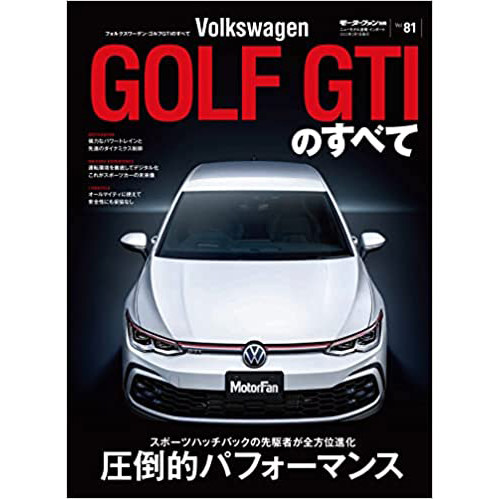 81 フォルクスワーゲンゴルフgti 日本大众高尔夫汽车书 跑车数字化