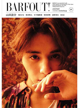 现货 バァフアウト 2019年8月BARFOUT 287 山田涼介 日本东京