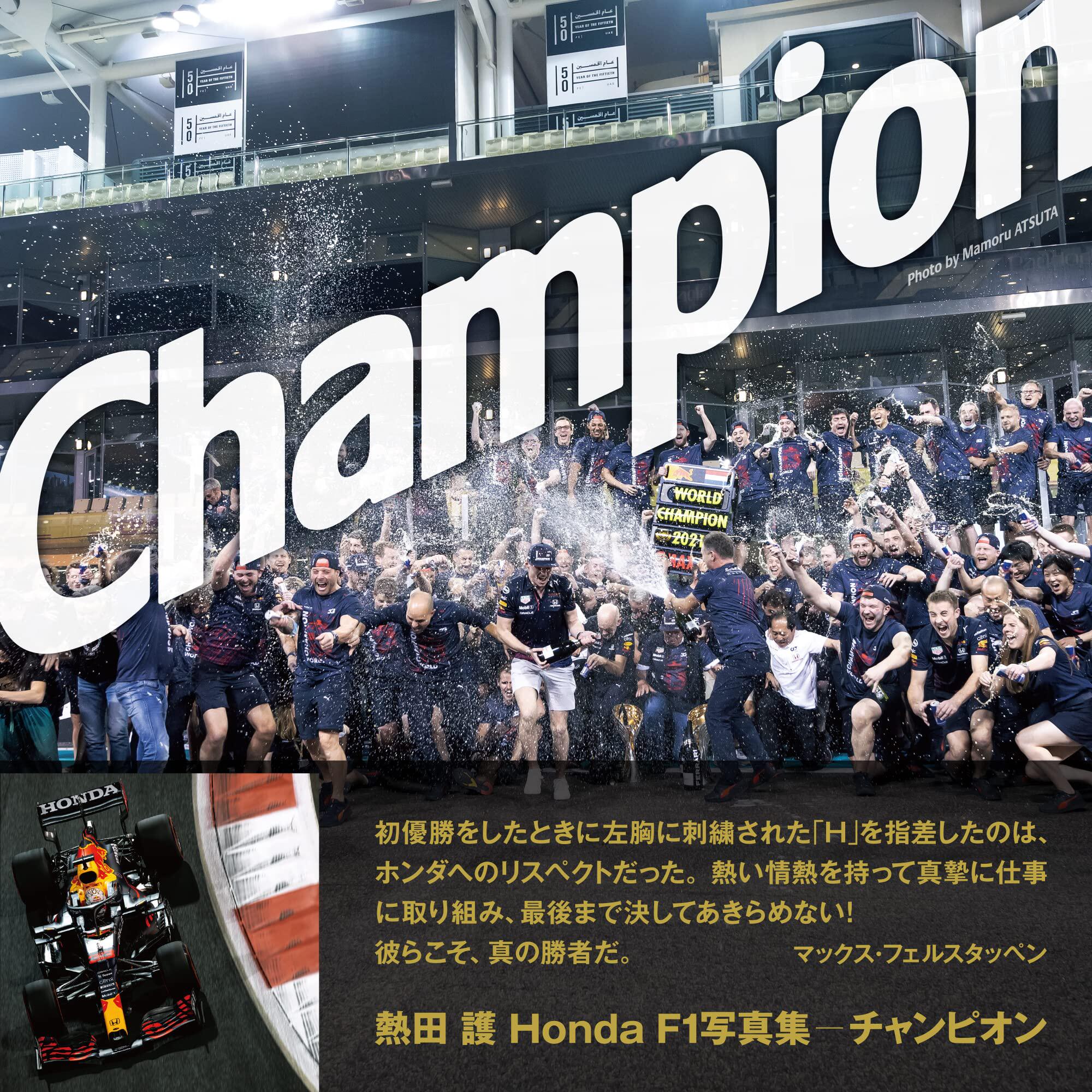 现货全款 熱田護ホンダf1写真集champion 日本本田f1方程式赛车书