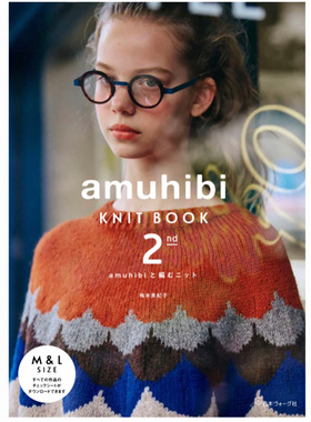 现货 amuhibi KNIT BOOK 2nd 梅本美紀子 阿木希 日本手工针织书原版进口图书