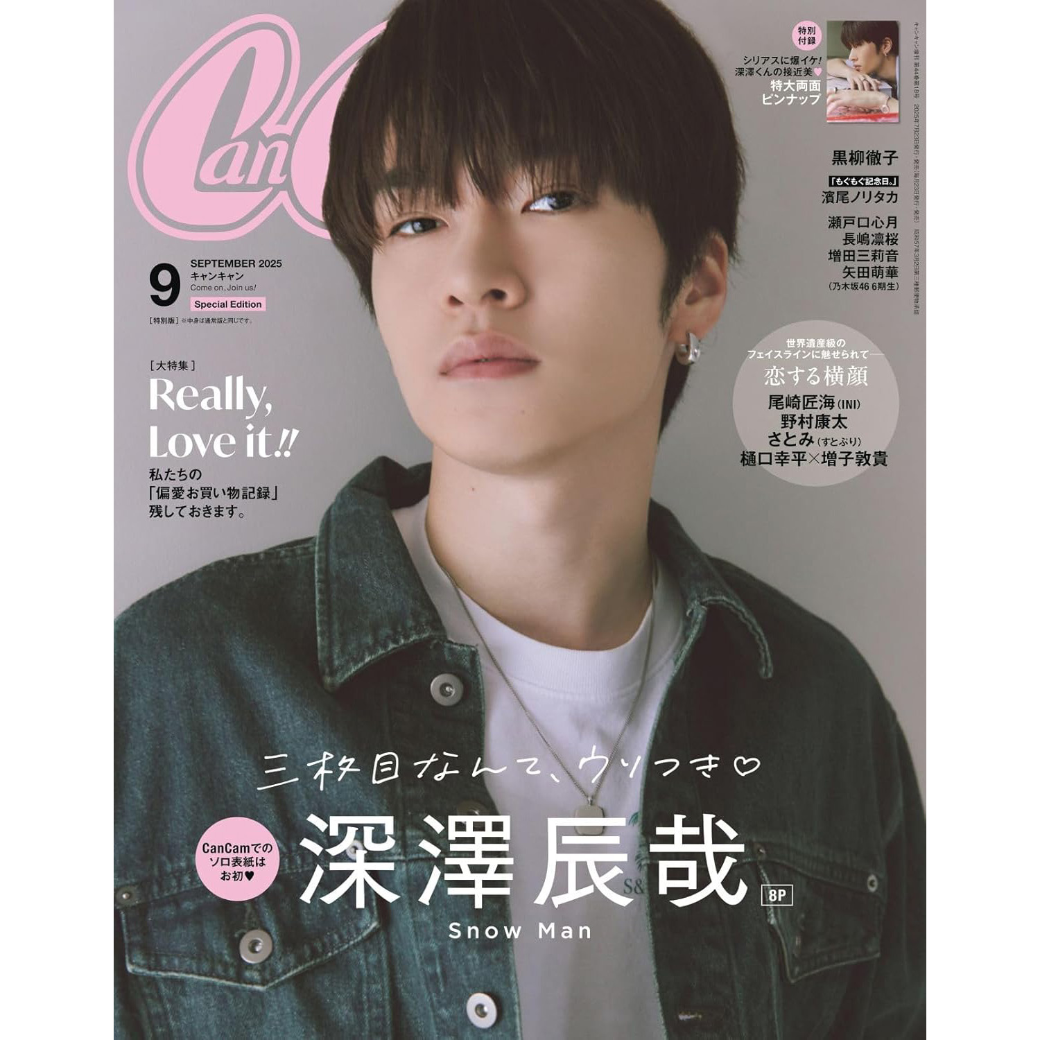 现货 日版 深泽辰哉 CanCamキャンキ 2025年9月号 特别版 樋口幸平 増子敦貴 Can Cam 09 日本时尚资讯 原版进口图书