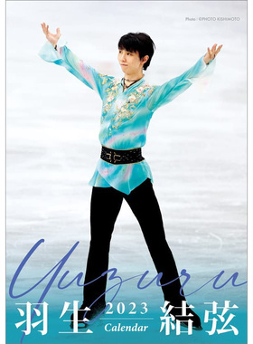 现货 ハゴロモ 羽生結弦 2023年 卓上カレンダー 0552A  羽生结弦 日历台历 日文原版进口原版进口图书