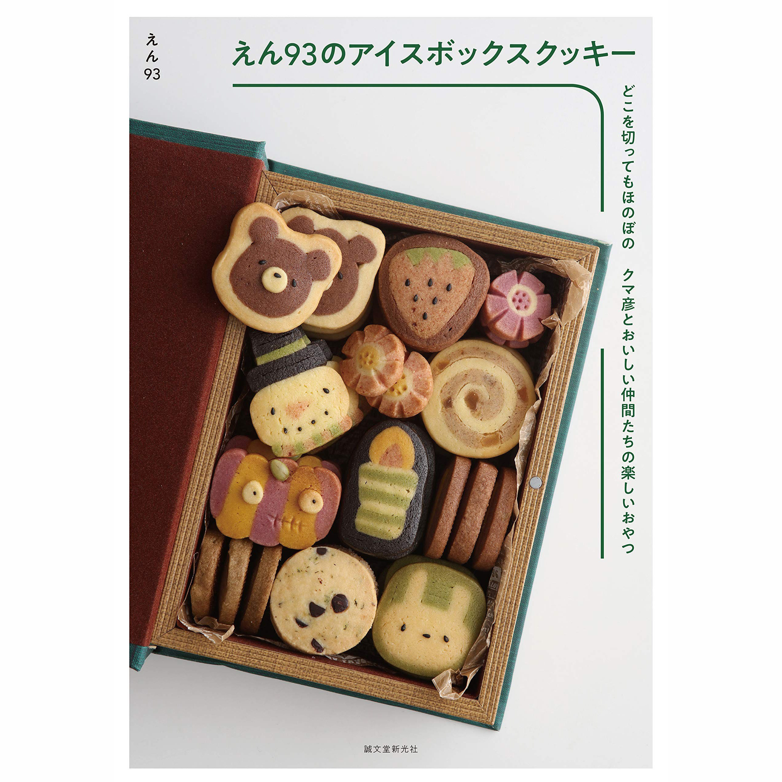 ボックスクッキー diy卡通图案公仔造形曲奇饼干制作方法美食食谱图书