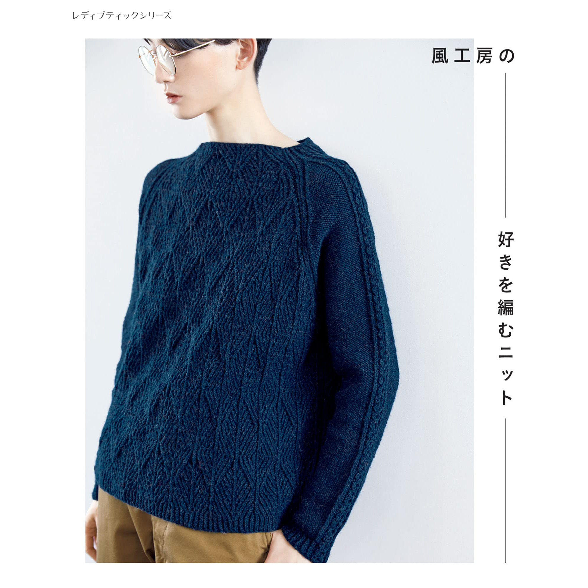 蕾丝针织到多色针织图针织衫编织技巧 风工房