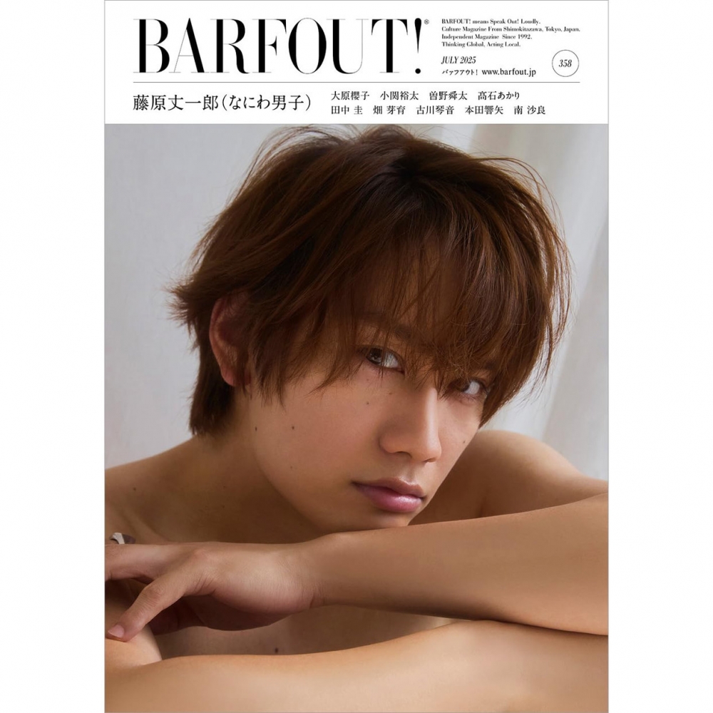 现货 藤原丈一郎 BARFOUT! バァフアウト! 2025年7月号 JULY VOLUME 358 日本时尚图书 古川琴音 田中圭 原版进口图书