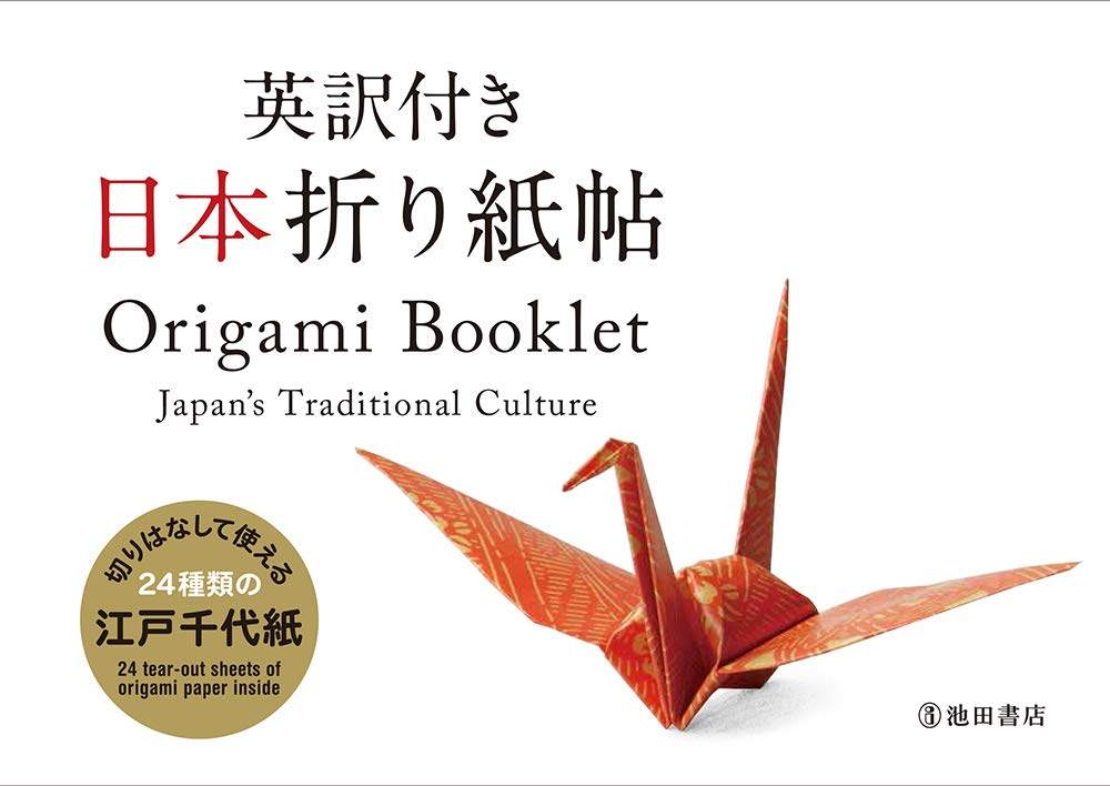 现货 折り紙帖origami booklet japans traditional culture纸鹤