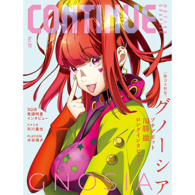 现货 日文版 CONTINUE Vol.87  日本年度游戏图书 原版进口图书