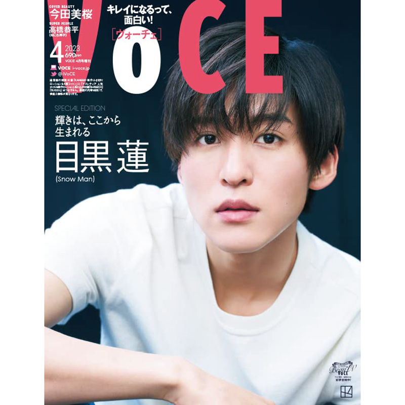 现货VOCE2023年4月目黑莲