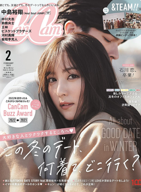 现货 CanCam(キャンキャン) 2023年2月号02 通常版 表纸:石川恋 附＆TEAM双面贴纸 この冬のデート、何着て、どこ行く?
