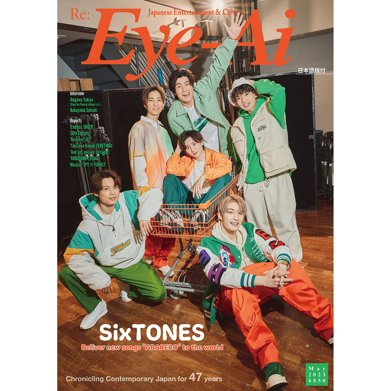 现货 Re:Eye-Ai 2023年5月号05 日本 SixTONESほか 日文版原版进