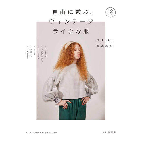 亚麻和丝绸连衣裙 上衣 裤子