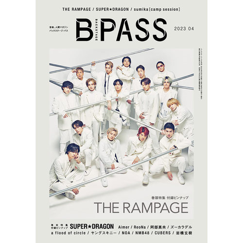 现货 BACKSTAGE PASS 2023年4月号04 日本B-PASS 娱乐原版进口图