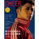 CHEER 西畑大吾原版 Vol.35 岸優太 现货 佐久間大介 日本书 松村北斗 进口图书