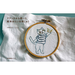 现货 日本手工制作流行刺绣 娃娃图案袋子胸针 法式绣花图样书