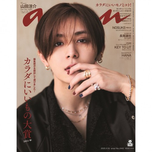 瑕疵现货 山田涼介 anan(アンアン)2025/04/16号 No.2442 an an 4月16日 日本安安时尚资讯信息 原版进口图书
