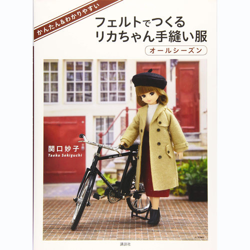 手縫い服Licca-chanMiki