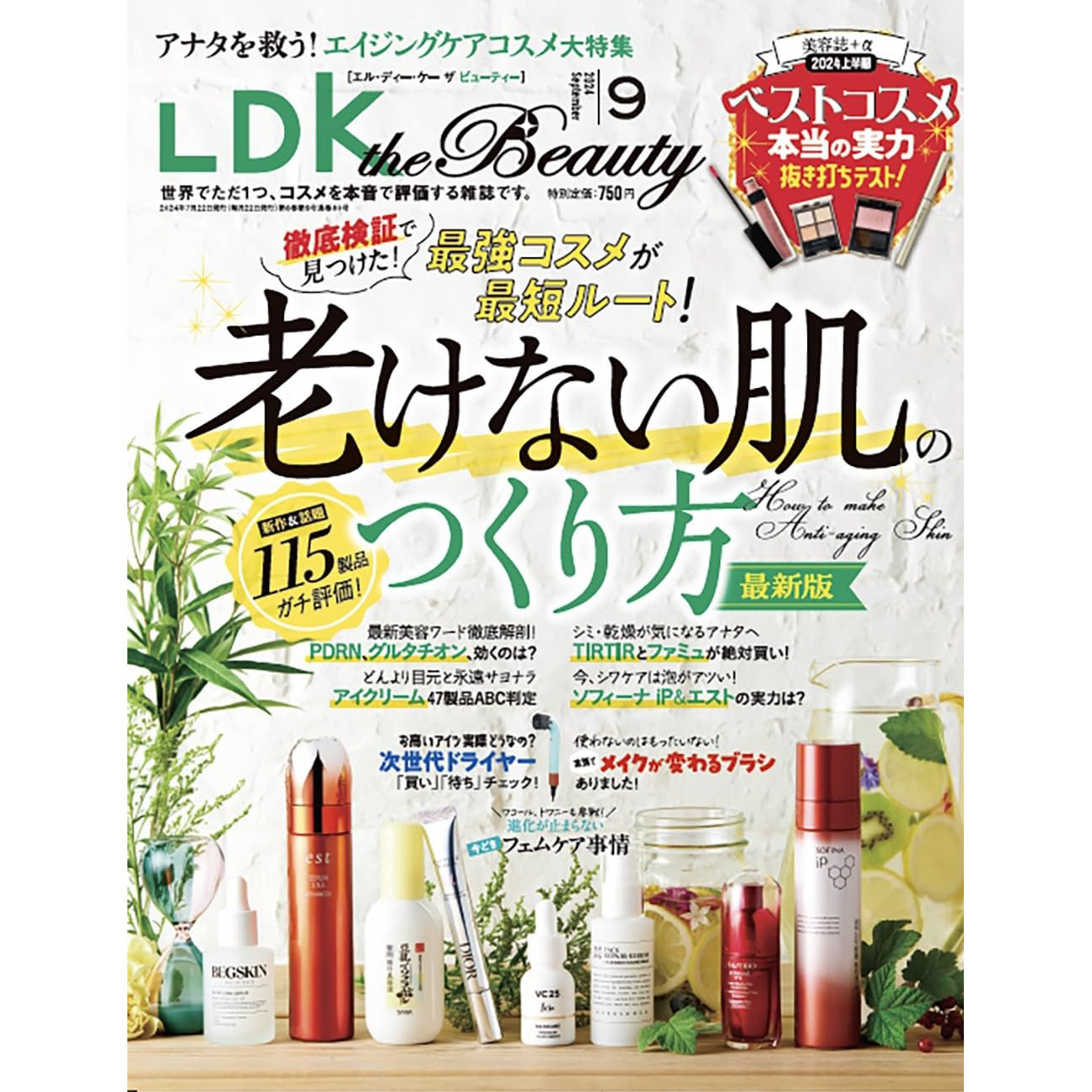 现货 LDK the Beauty 2024年9月号 日本女士美容化妆护肤用品资讯09原版进口图书