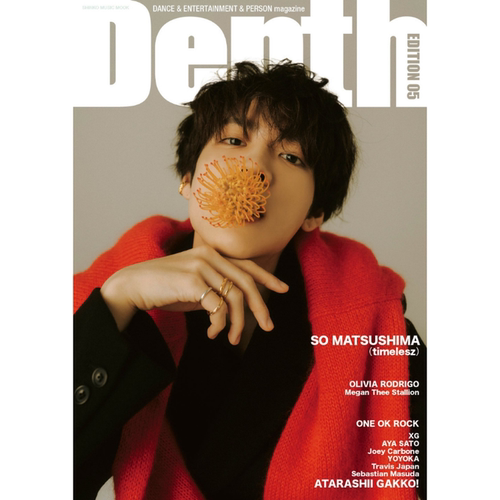 现货 松岛聪 Travis Japan Depth（デプス） EDITION 05 日本原版明星偶像资讯图书 日文版 原版进口图书