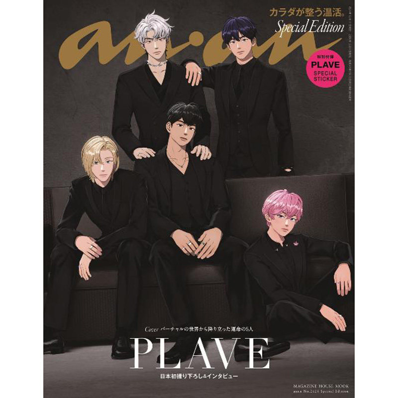 国内现货 PLAVE anan Special Edition 韩国虚拟男子团体アンアン No.2425 an an 安安特别版 日本原版娱乐时尚资讯信息图片