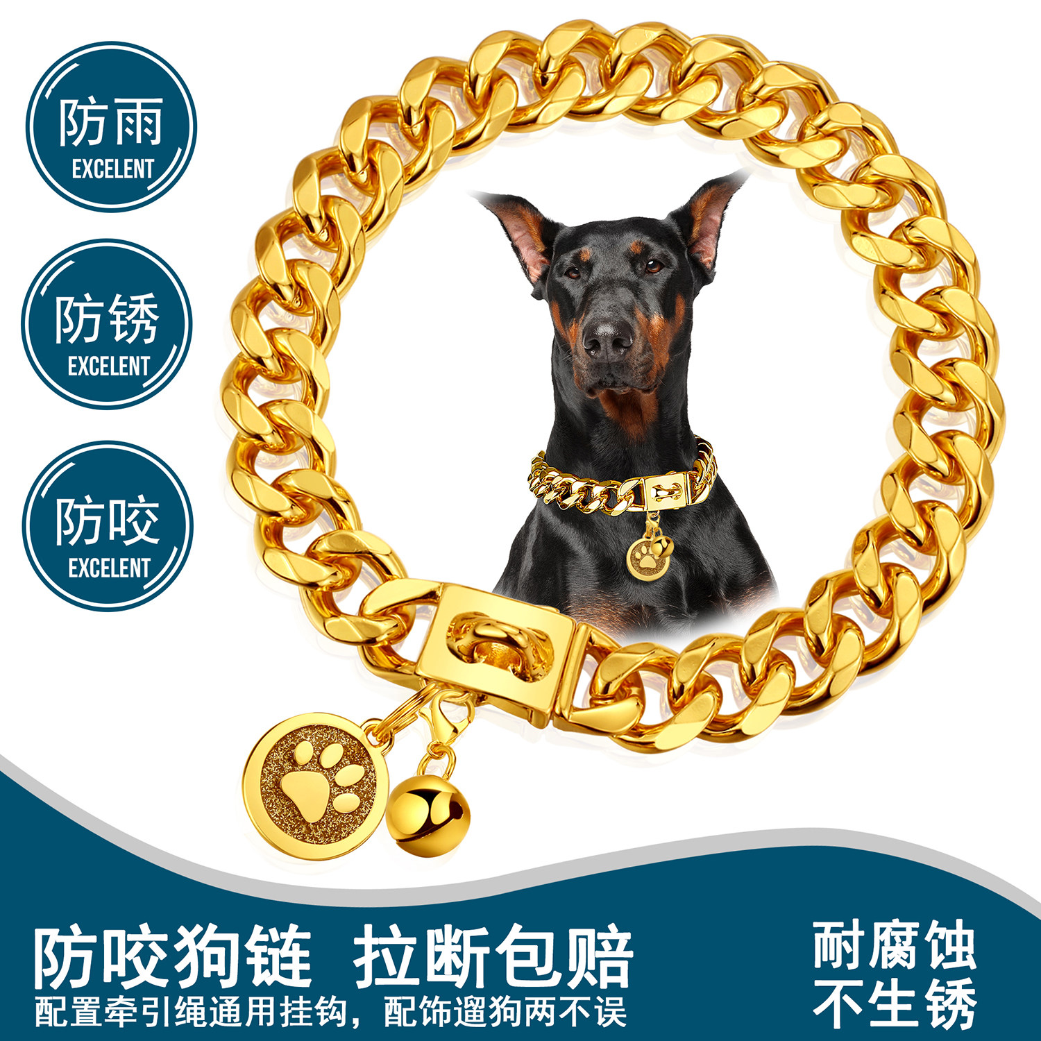 新款宠物项圈19mm宽金属金色狗狗防咬大中小狗通用狗链带铃铛吊牌