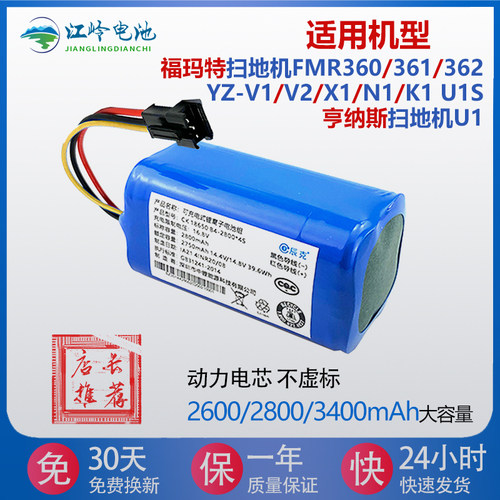 适用福玛特扫地机YZ-V1/V2/X1/N1/K1 U1S FMR360/361/362亨纳斯U1