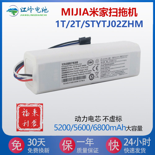適用于米家掃地機X10+PLUS B101CN OMNI 1S 大容量扫地机原装电池